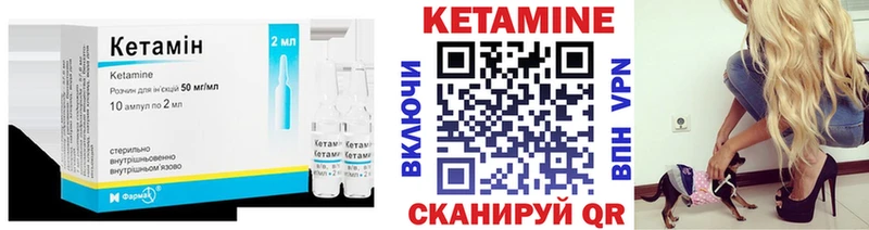 КЕТАМИН VHQ  Камешково 